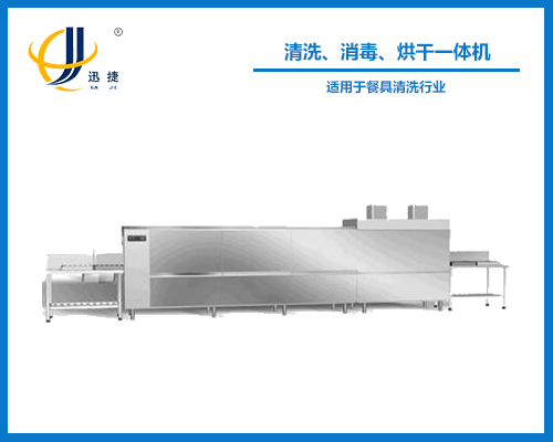 清洗、消毒、烘干一體機(jī)